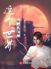 这个世界有鬼吗