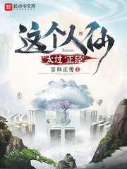 言归正传的
