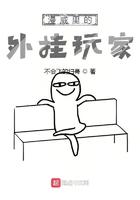 漫威外神