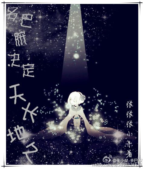 多巴胺会