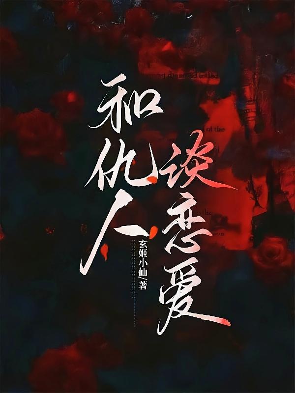 第二次恋爱电影全集