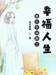 李淑兰免费阅读
