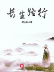 长生路行百度提取码