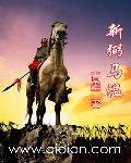弼马温是个什么样的官