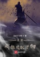 巫师我能提取万物在线