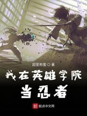 穿越到我的英雄学院