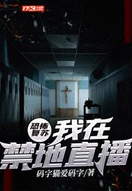 恐怖复苏 我