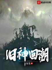 旧神dc