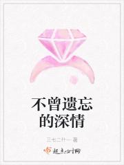 不曾遗忘的符号什么意思