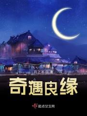 遇到良缘是什么意思