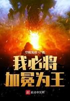 我将加冕为王什么意思