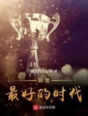 联盟是谁