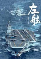 左舷右舷英文缩写