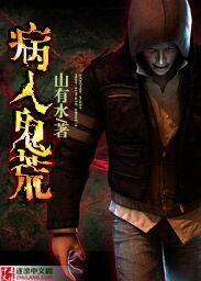 病入是什么意思