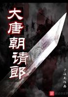 大唐郎官清酒