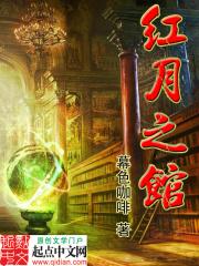 红月之兆