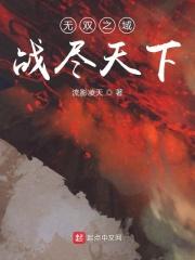 战·无双