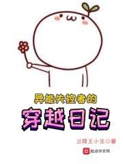 穿越到超能失控获得异能的