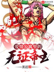 爱情公寓赵无量