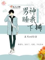 男神睡务局 txt