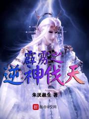 霹雳天越之逆神圣战免费观看
