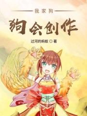 我家的狗狗呢