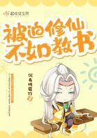 被迫修无情道后全文免费阅读