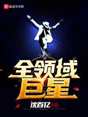 你行你上讲了什么