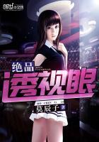 绝品透视眼叶枫最新章节更新