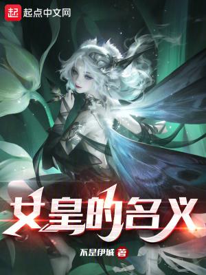 皇女的真名
