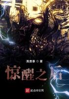 惊醒之后你道理在哪里是什么歌