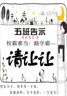 学霸ⅹ校霸车
