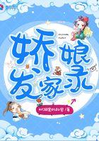 娇娘发家录男主名字
