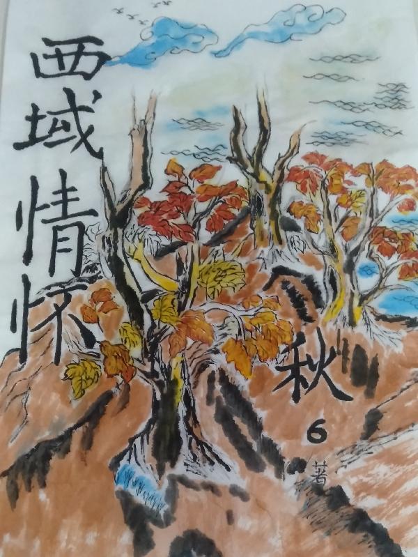 西域情歌歌曲视频