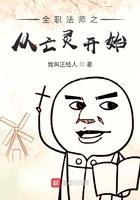 全职法师之亡灵臣服
