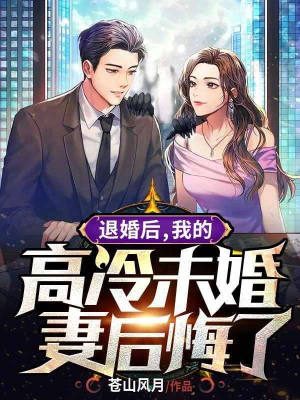 叶天明江暮婉最新章节更新