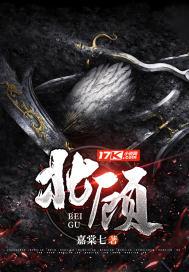 北顾南笙什么意思