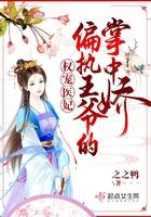 权宠医妃腹黑王爷太难缠