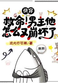 我攻略的男主都黑化了江姒qq阅读