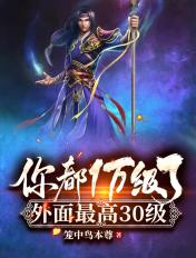 外面最高三十级