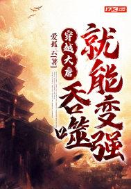 穿越大唐免费