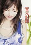 总裁大人要够了没类似