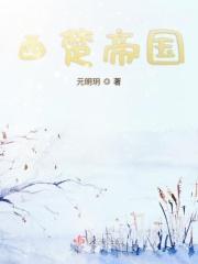 西楚君主