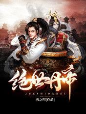 绝世丹帝秦风