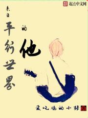 来自平行世界的人真实