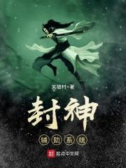封神脚本