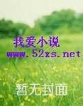 英雄联盟之逆天系统