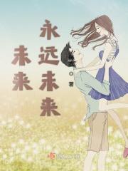 过去