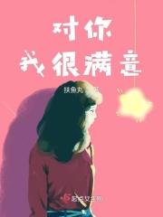 我家先生真可爱