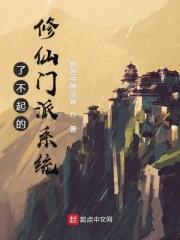 了不起的修仙攻打门派要求